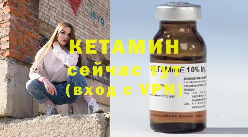 Кетамин ketamine  где продают наркотики  Буинск 