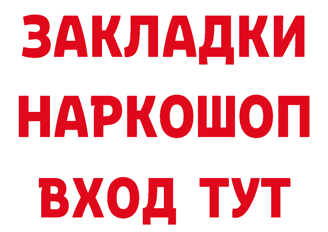 Продажа наркотиков дарк нет официальный сайт Буинск