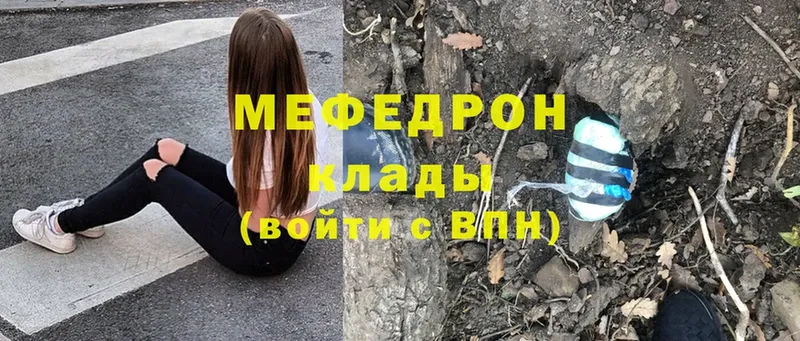 мориарти состав  Буинск  Меф мяу мяу 